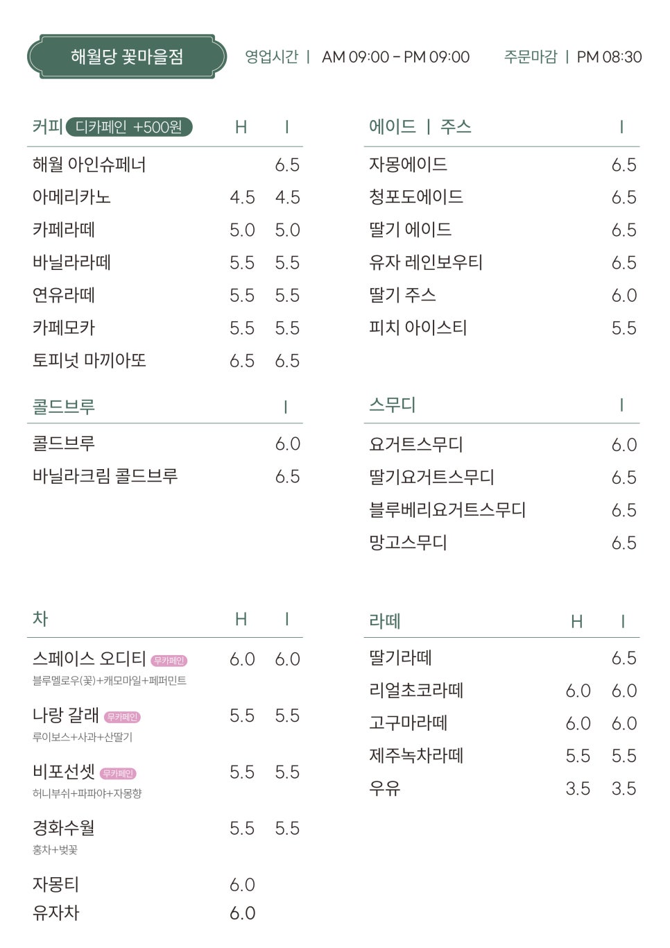 해월당 이미지