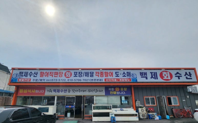 백제수산 이미지