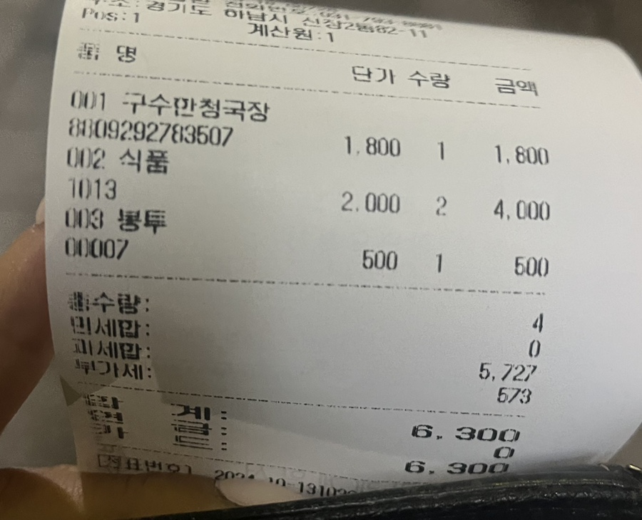 부영슈퍼 이미지