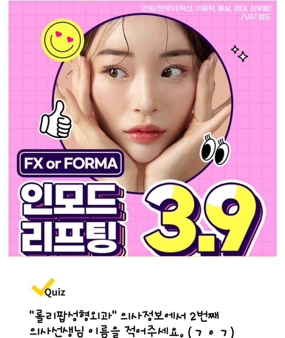 스카이성형외과의원 이미지