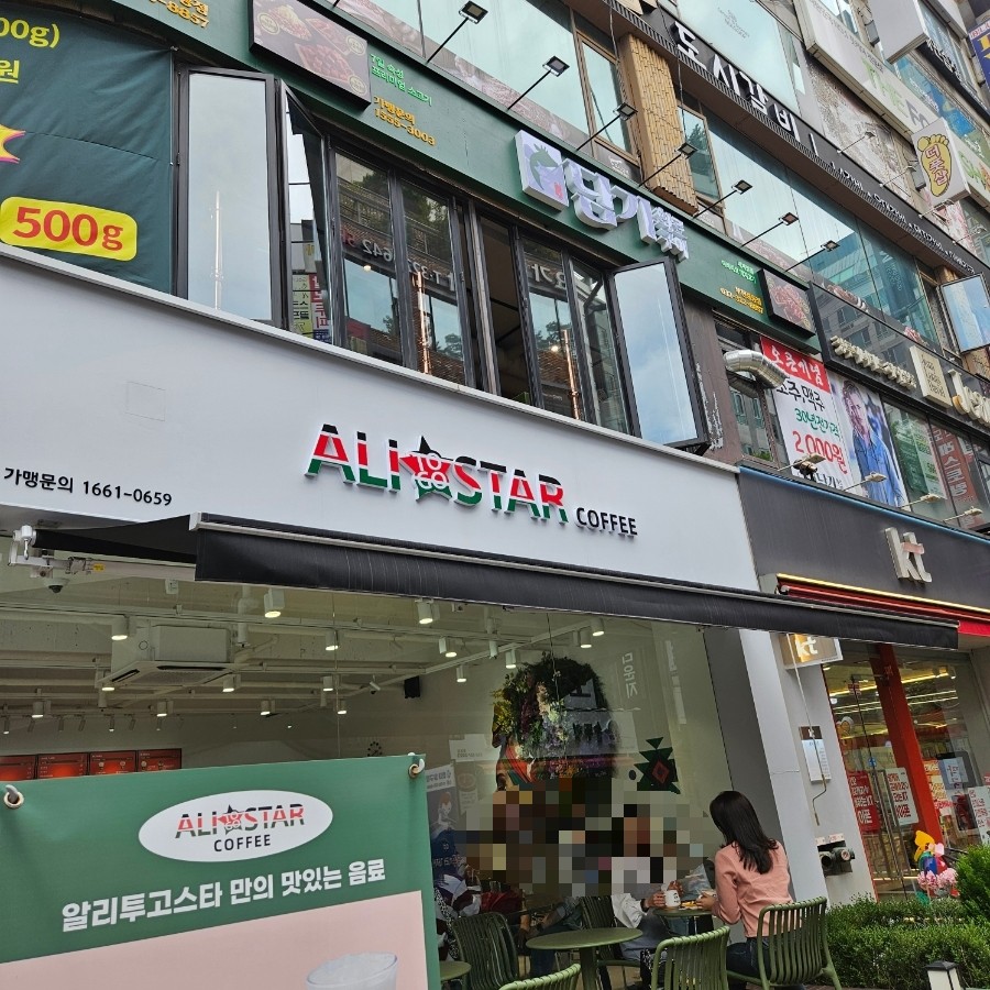 알리TOGO스타커피부천시청역점 이미지