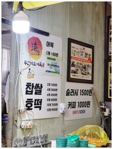조치원찹쌀호떡 이미지