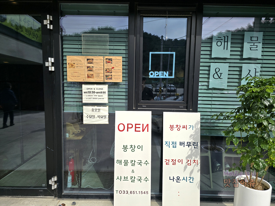 봉창칼국수 이미지