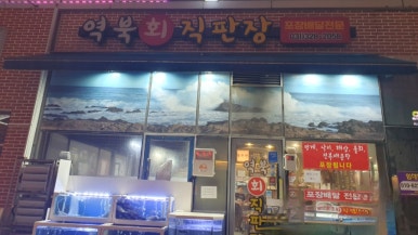 역북회직판장 이미지