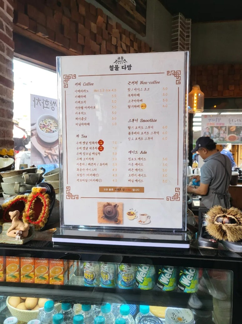 교동철물 이미지