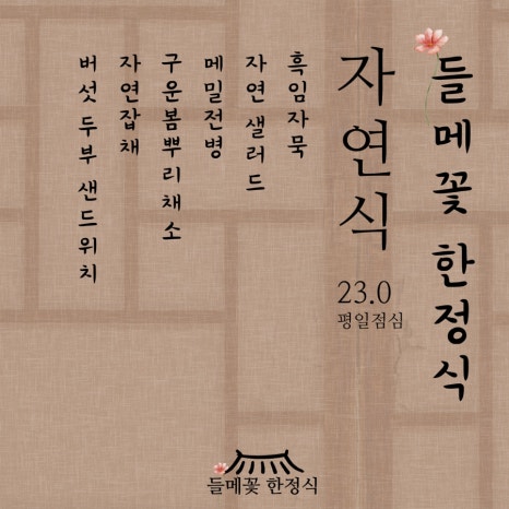 들메꽃 이미지