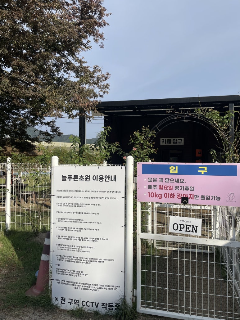 늘푸른축산 이미지
