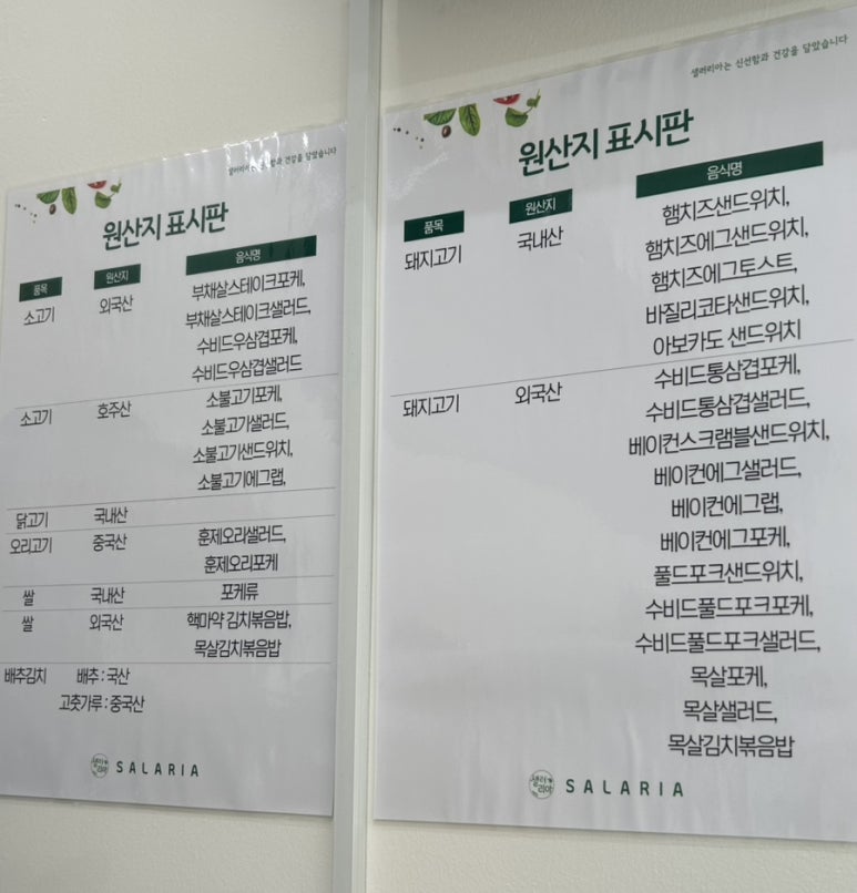 샐러리아금정역점 이미지