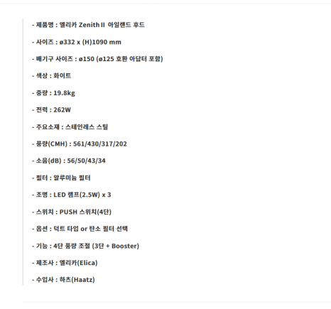 제니스(ZENITH) 이미지