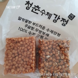 청춘수제강정 이미지