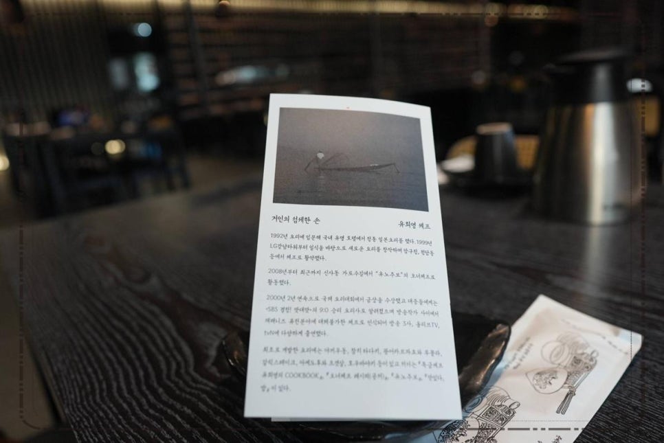 청담유노추보 이미지