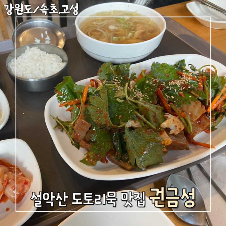 권금성휴게소 이미지
