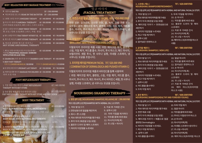 스파가든 이미지