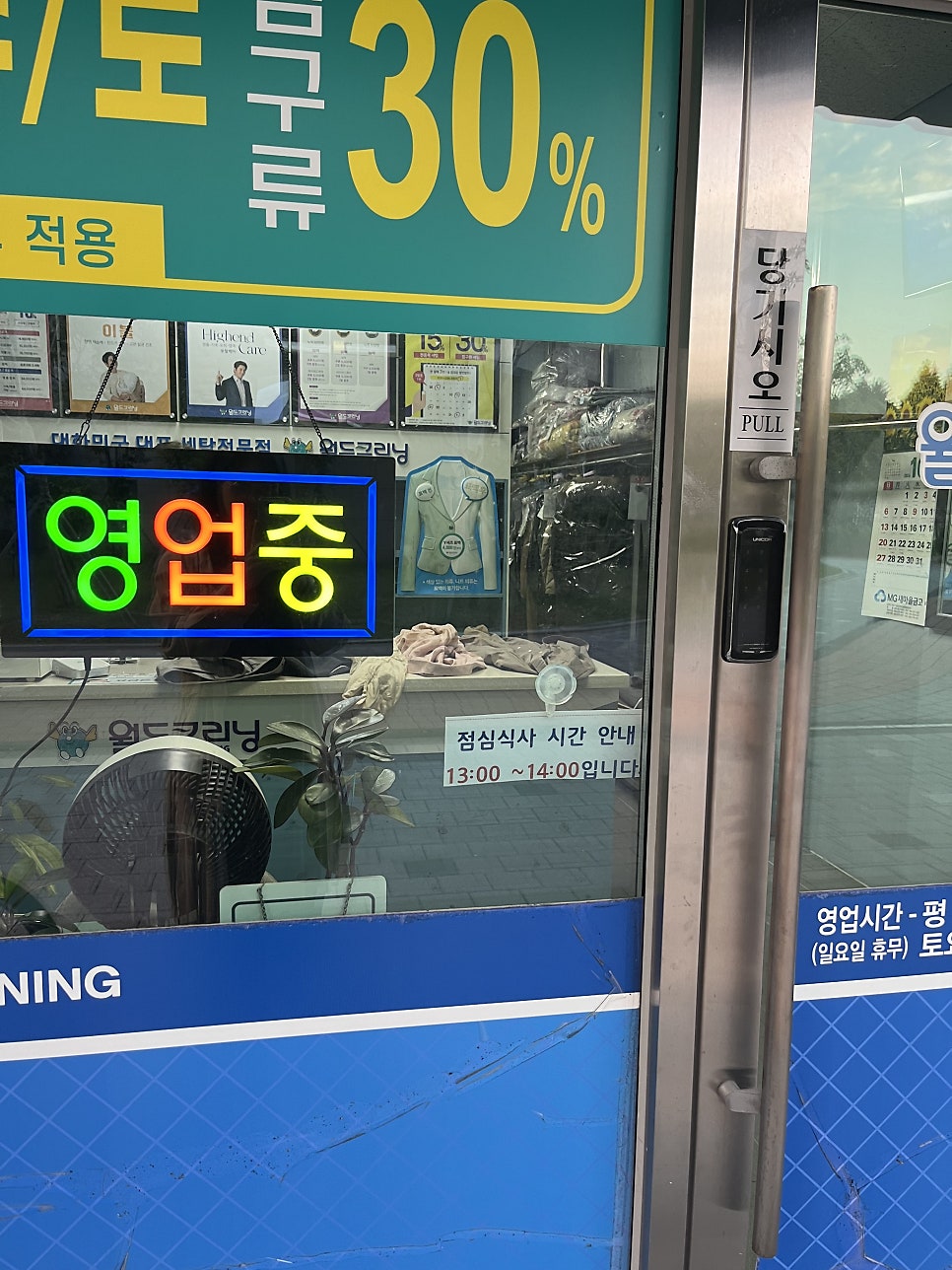 대원세탁소 이미지