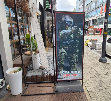 슈팅존스크린사격 이미지