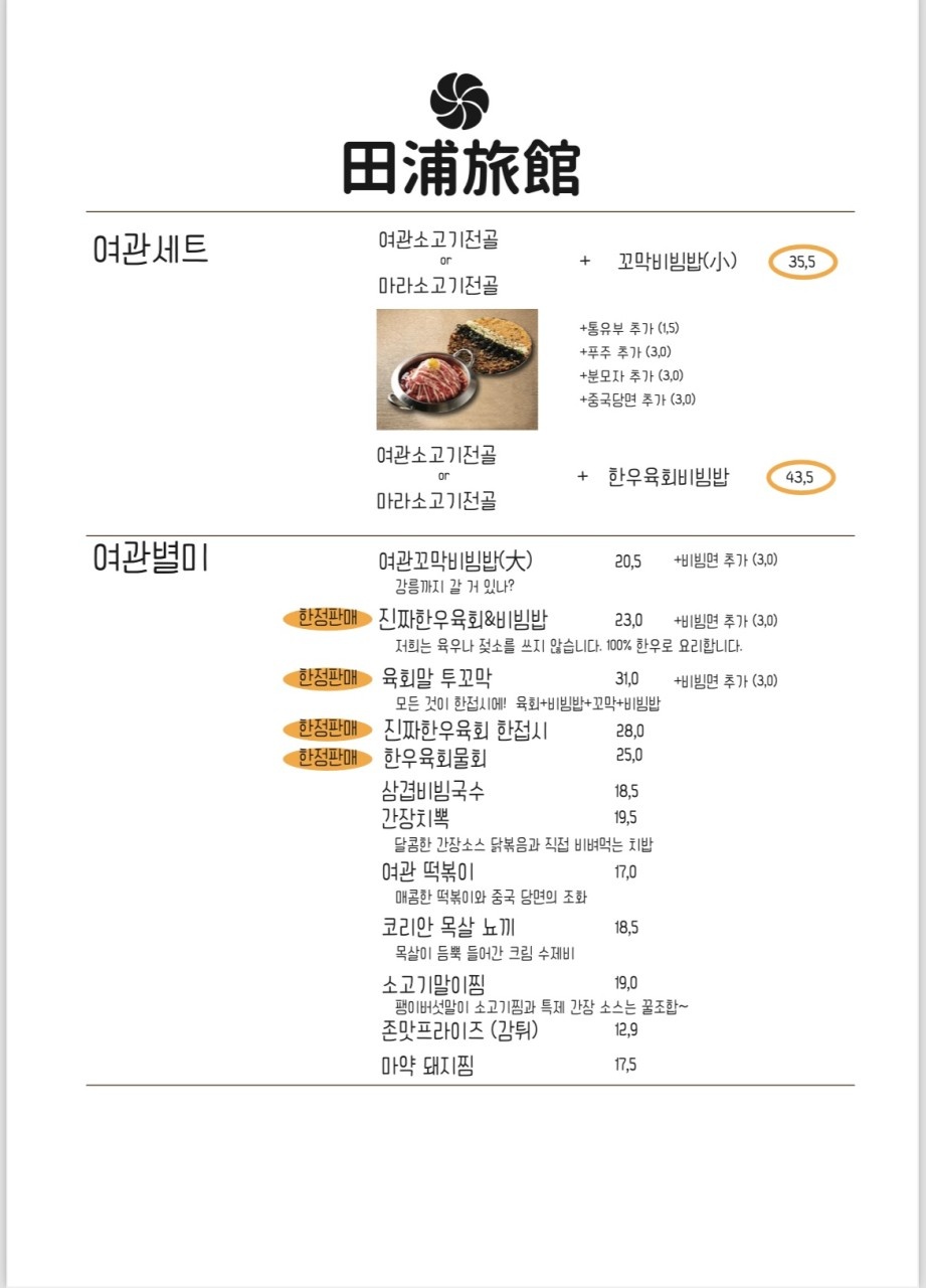 현대여관 이미지