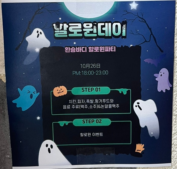 환승바디 이미지