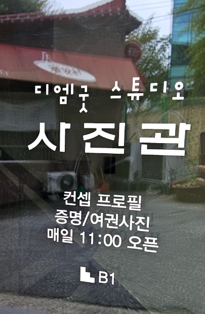디엠굿스튜디오 이미지