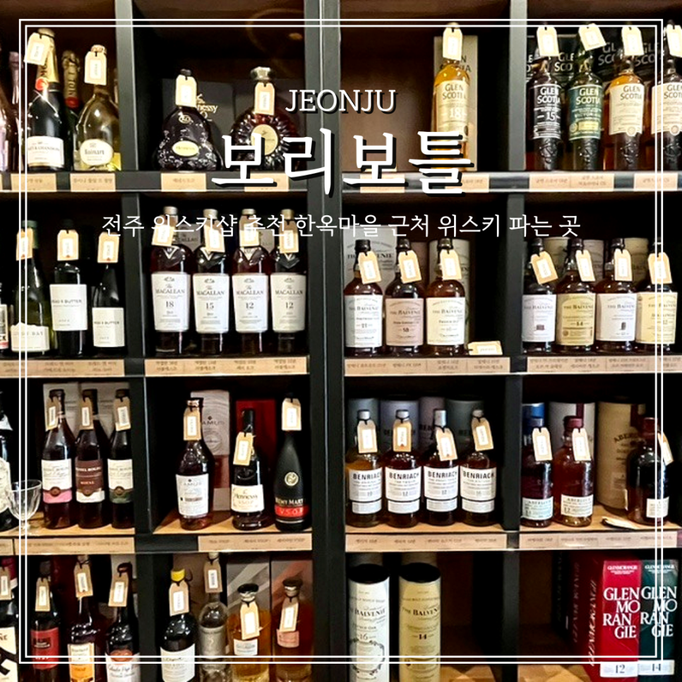 보리보틀 이미지
