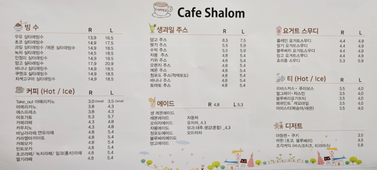 샬롬인더카페 이미지