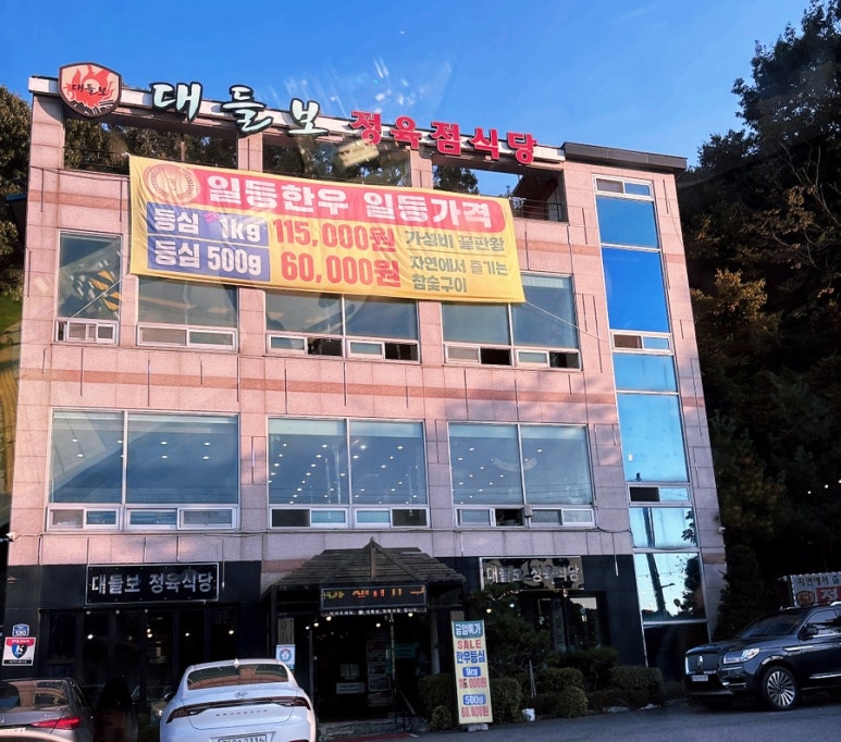백운 정육점 이미지