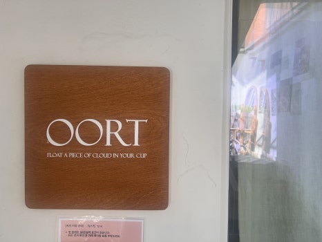 cafe oort(카페 오르트) 이미지