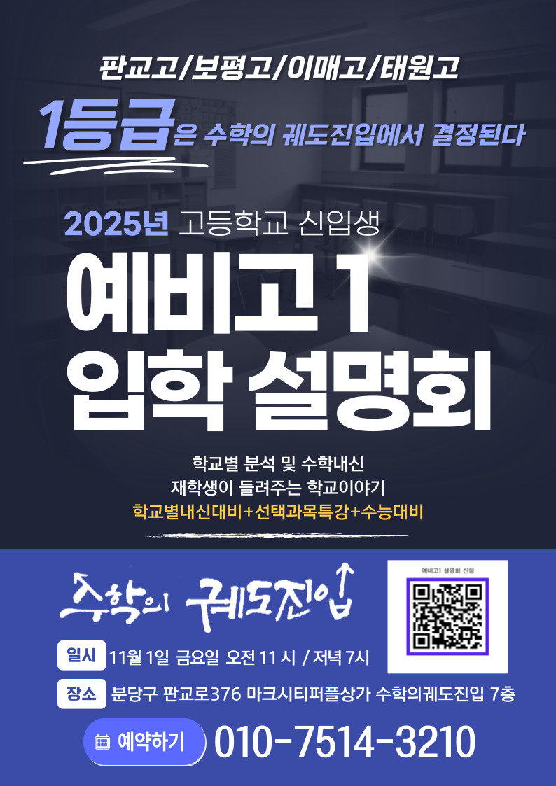 수능선배분당 이미지