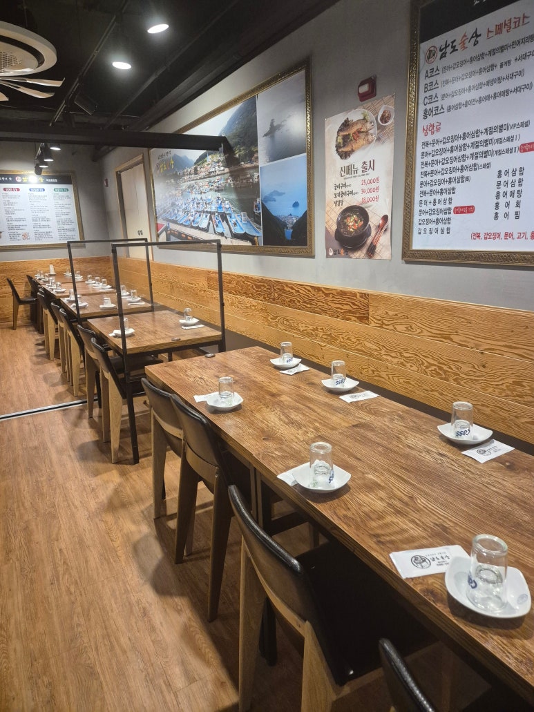 남도술상마포 이미지
