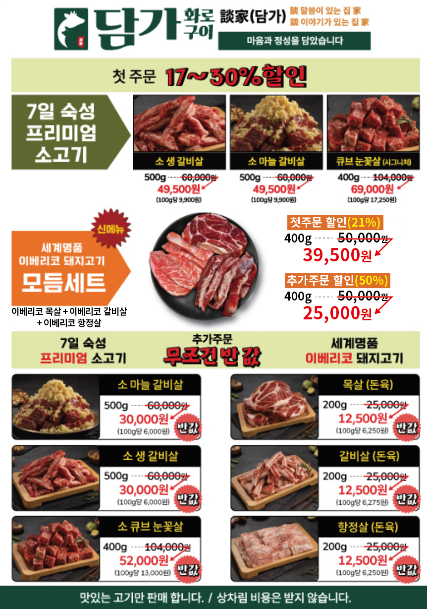 담가화로구이인천논현 이미지