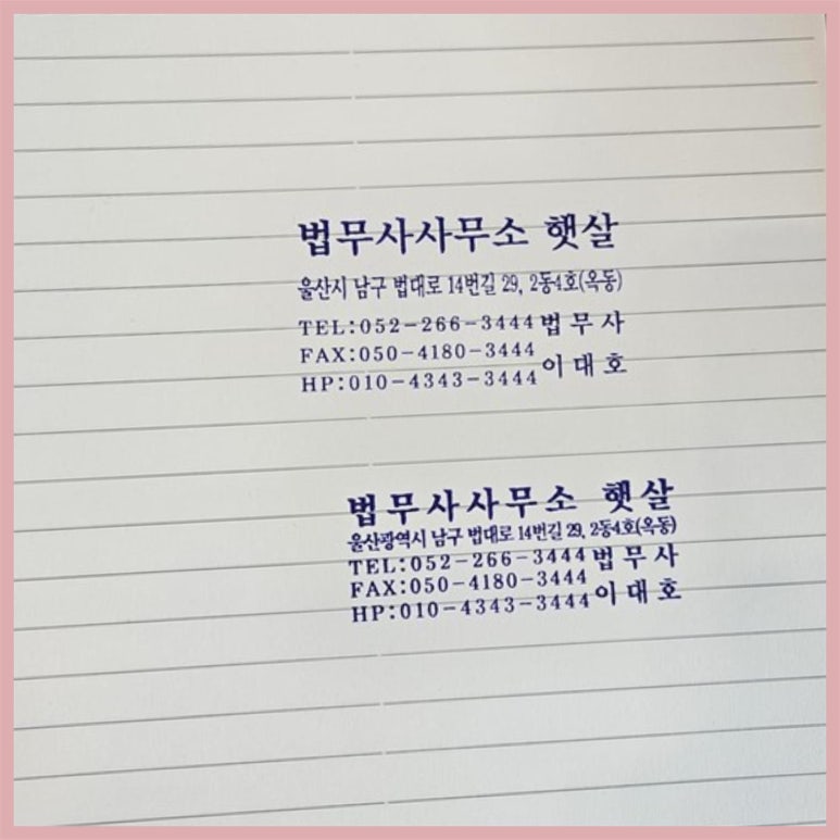 법무사사무소햇살 이미지