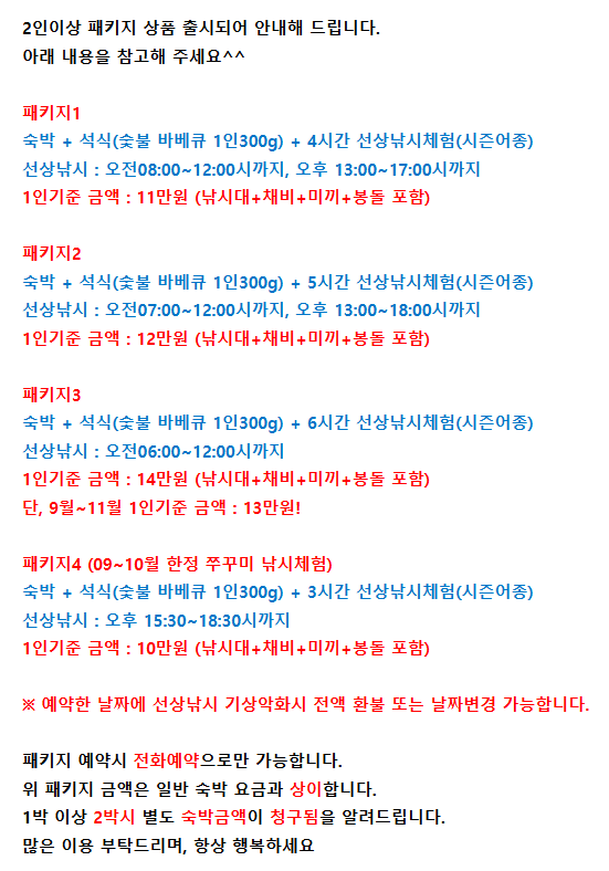 고운향기펜션 이미지