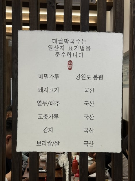 대궐막국수수원 이미지