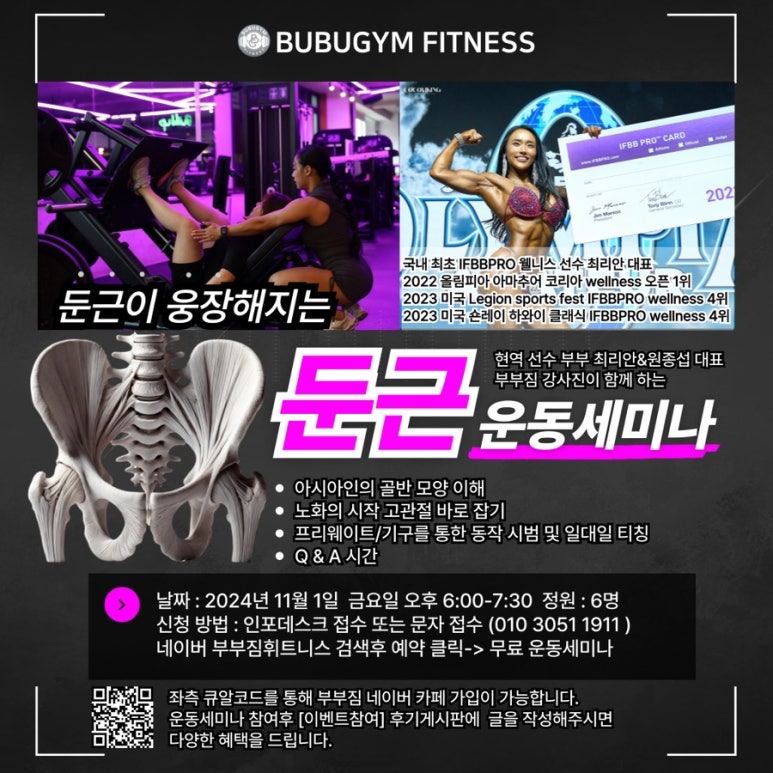 프리짐휘트니스 이미지