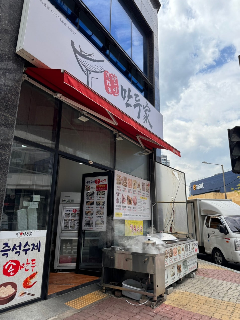 강경원달인만두가 이미지
