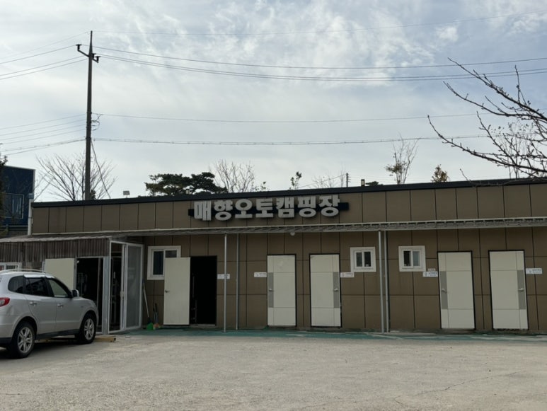 매향 오토 캠핑장 이미지