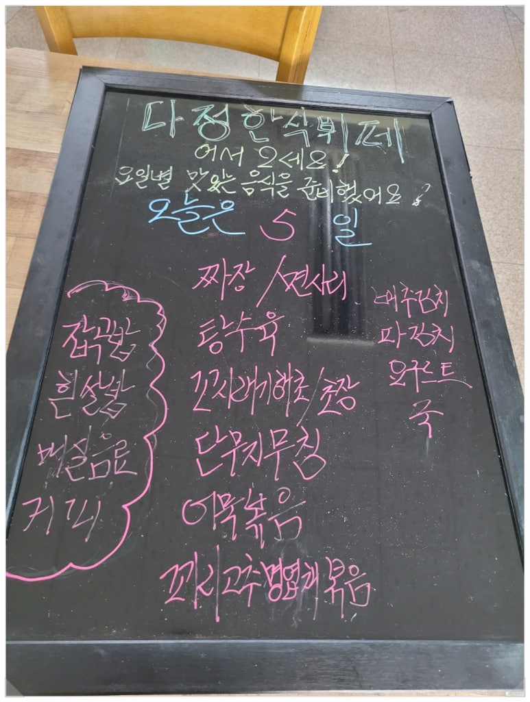 소문난한식뷔페 이미지