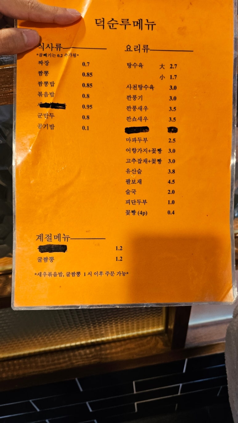 덕순루 이미지