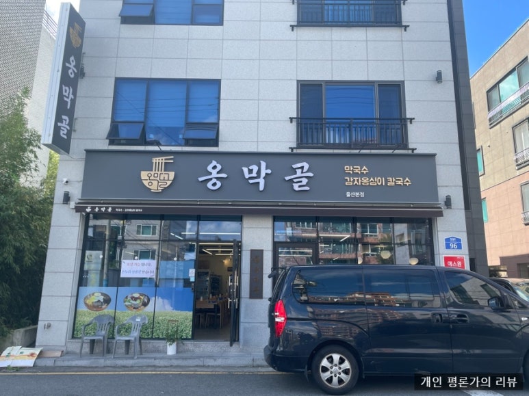 옹막골 이미지