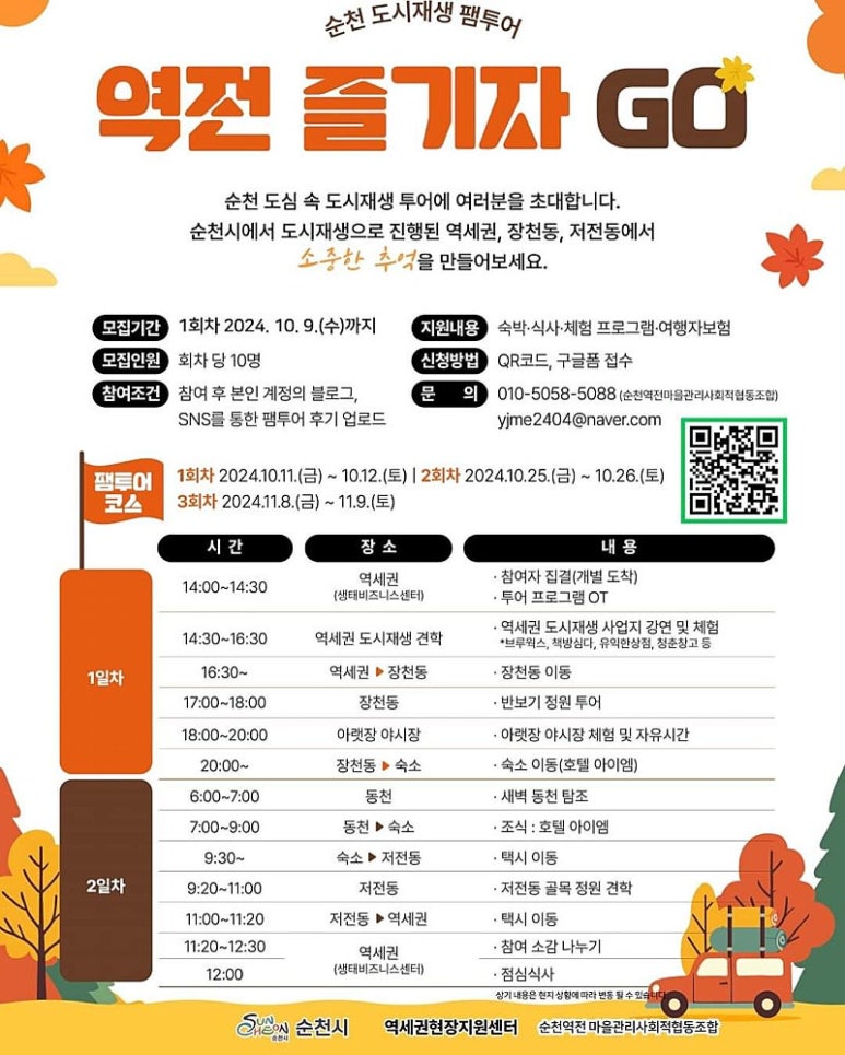 도시정원협동조합 이미지