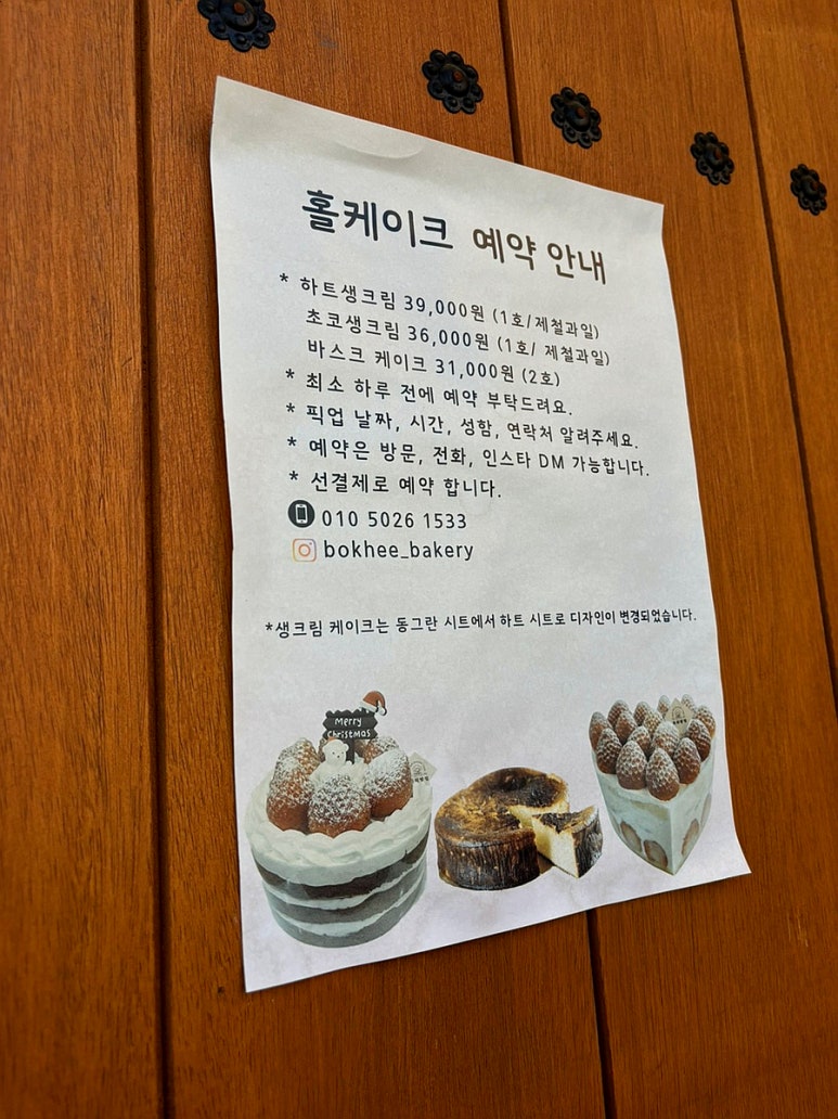 복희빵집 이미지