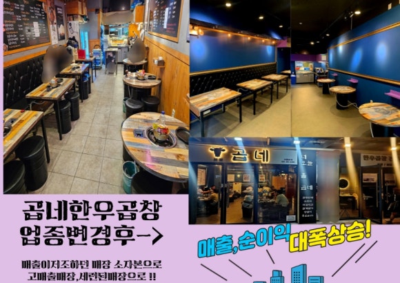 곱네한우곱창 옥길점 이미지