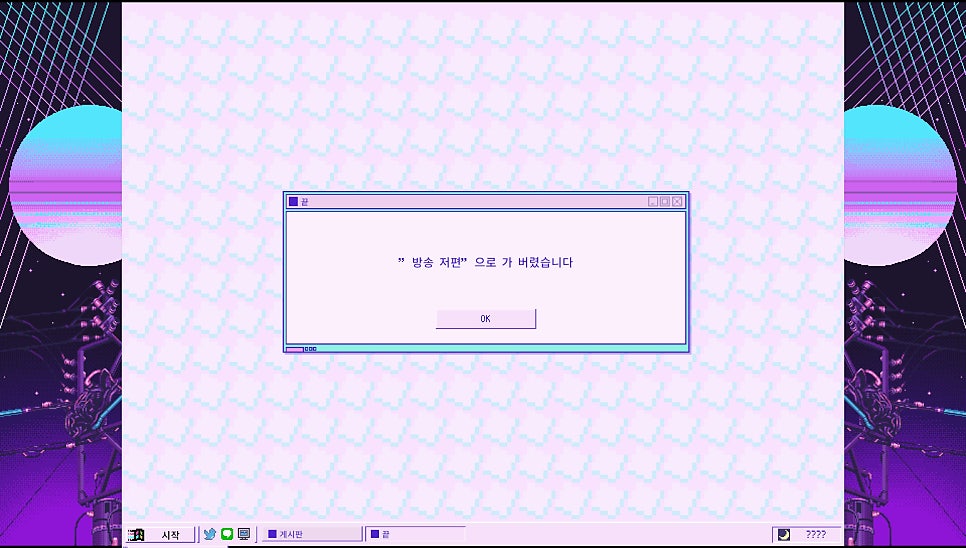 오버도즈 이미지