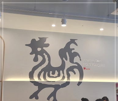 유가네닭갈비 양산신도시점 이미지