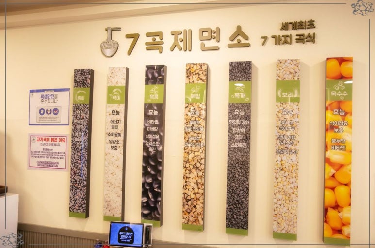 7곡제면소 기장점 이미지