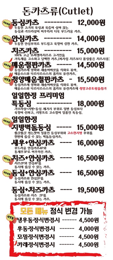 돈카와치 이미지