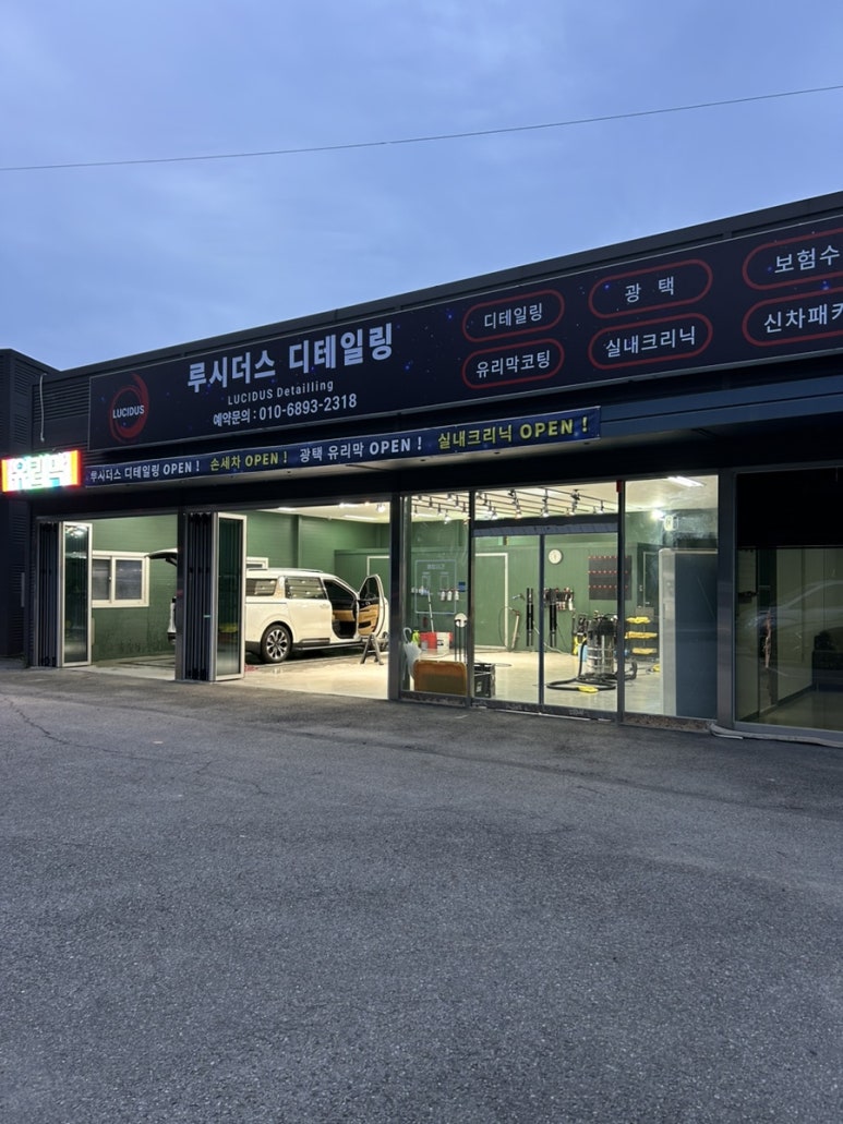루시더스디테일링 이미지