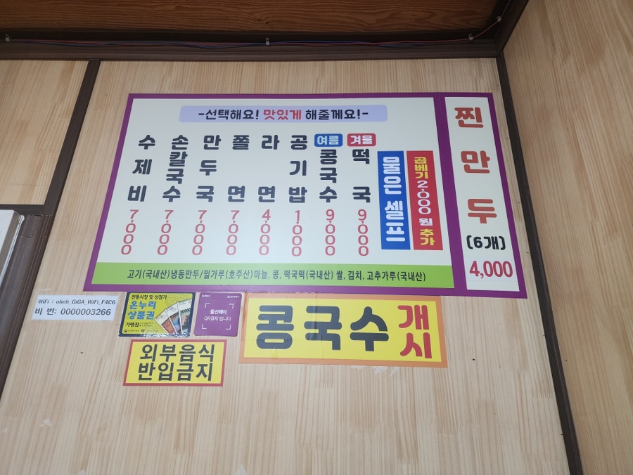 원조던지기탕 이미지