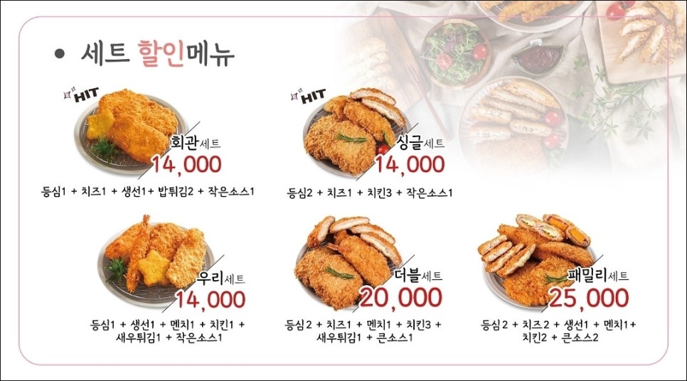 돈까스회관평택 이미지