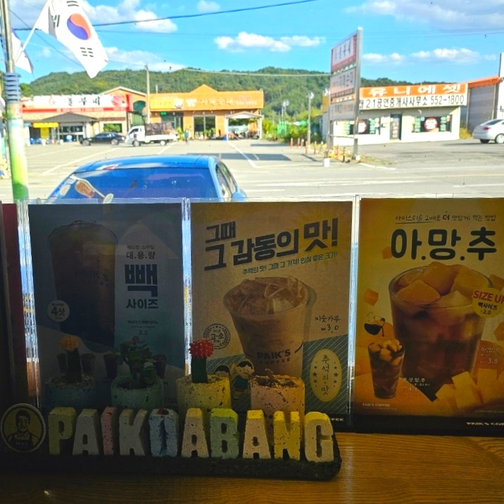 빽다방천안병천점 이미지