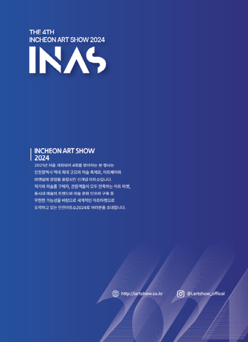 아트박스인천 이미지